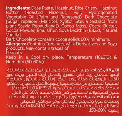Fade Fit Hazelnut Energy Snacks 45g | 250 Calories