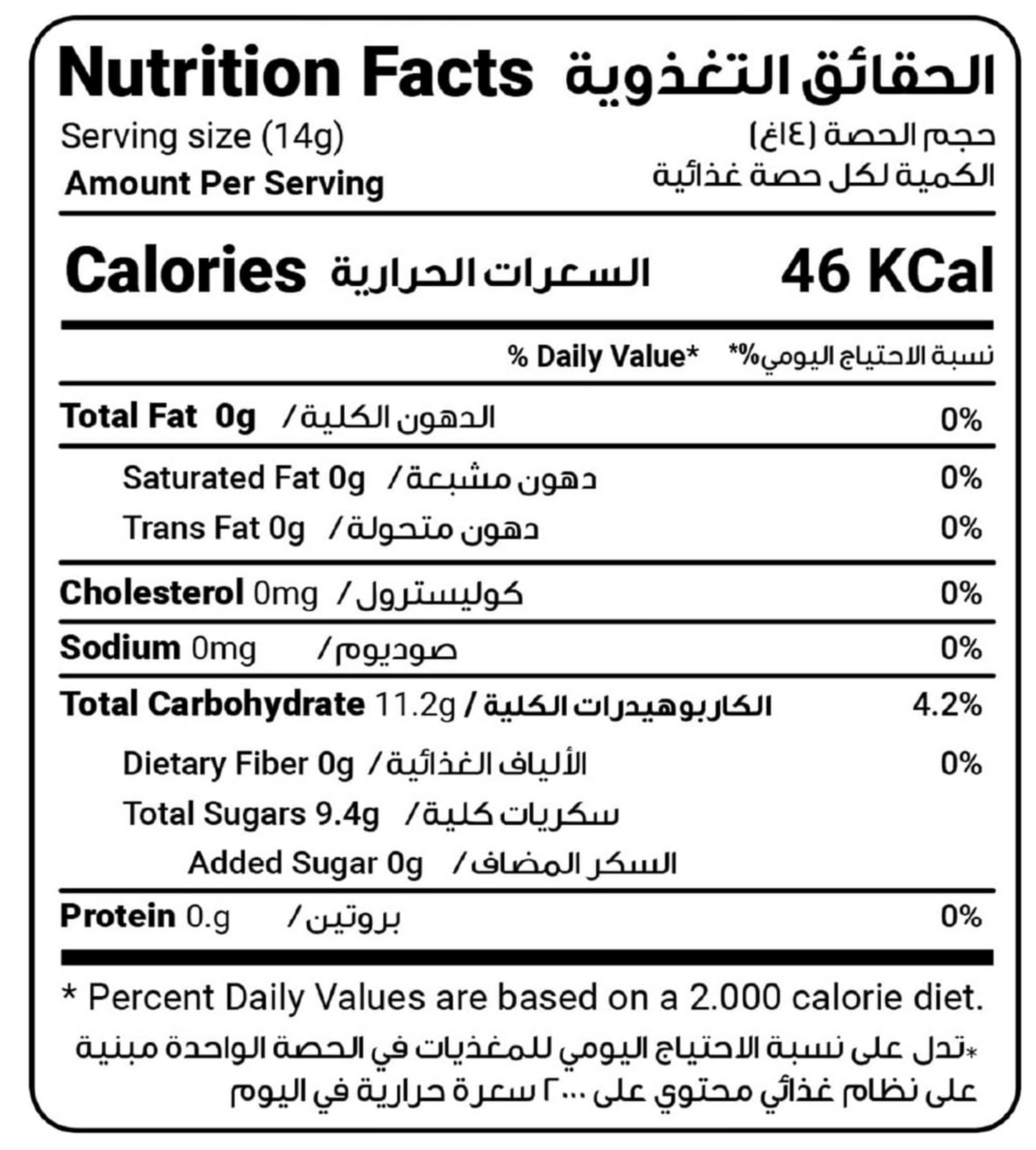 Al Malaky Royal Black Seed Honey | 100% Pure & Natural Black Seed Honey (400 Gram)