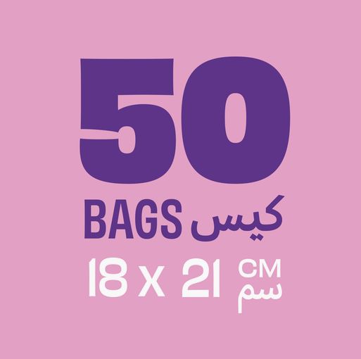 Talabat Double Zipper Medium Storage Bags, 18x21cm, 50 Bags