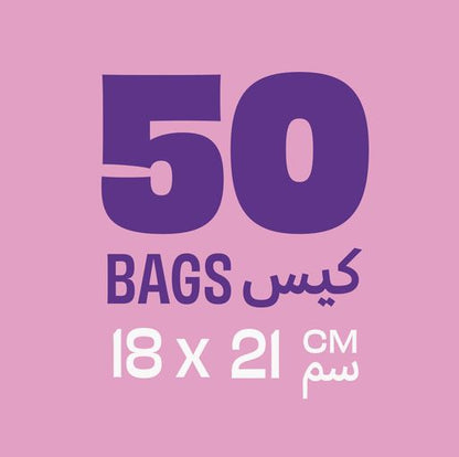 Talabat Double Zipper Medium Storage Bags, 18x21cm, 50 Bags