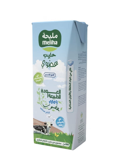 Meliha UHT Milk Organic Full Fat Milk 180ml