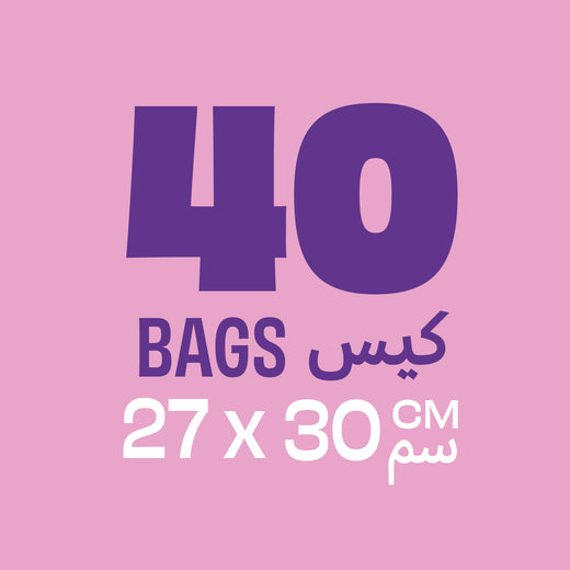 Talabat Double Zipper Large storage Bags 27X30cm (40 bags in a pack)
